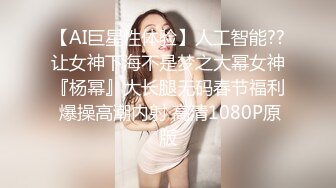 高颜值小妮子【迷人蔓】，逛完街吃完饭，回豪华套房，被土豪猥琐胖男狠狠修理，没有钱干不到的美女啊！