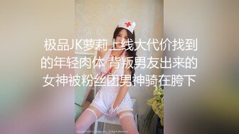 【乱伦❤️通奸大神】内心中的黑暗之神✿魔鬼梨型身材妹妹完全被肉棒征服了想永远跟哥哥在一起究极爆乳内射中出