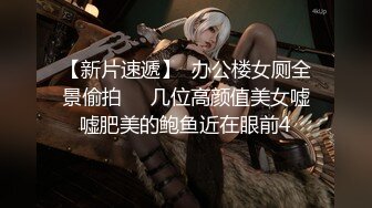 【新片速遞 】 【AI换脸视频】新木优子 迷人的小可爱