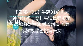 宅男必备，呻吟声销魂推特巨乳00后圈养母狗【可可咪】性爱私拍，大奶肥臀道具紫薇3P前后进攻年纪轻轻如此反差 (6)