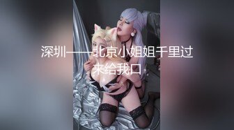 STP24035 170CM妖艳新人御姐 难得一见大白美臀  这屁股简直完美  炮友抱着屁股就是操  超嫩小逼菊花也粉的 最后口暴