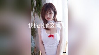 高颜值美少妇【骚骚小狐】多种道具轮番上阵，情趣椅假屌骑乘抽插，等炮友过来后入猛操大屁股!