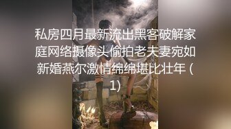  极品约啪完美性爱91大神chen1fei约炮极品身材制服学妹 又长又直大白腿小骚货