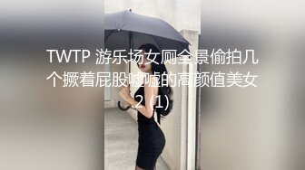 [2DF2] 过年了老哥鸟枪换炮高档情趣酒店约炮误入传销的微商少妇姐姐 [BT种子]