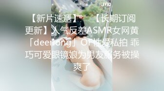 36D巨乳尤物美少女，一对豪乳又大又软，抓大屌狂撸磨蹭柰子，主动骑乘位插入，上下套弄，炮友爽翻