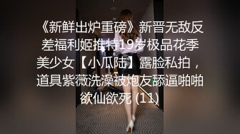 近距离鉴赏炮友的无毛嫩B