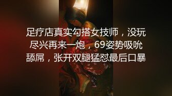 足疗店真实勾搭女技师，没玩尽兴再来一炮，69姿势吸吮舔屌，张开双腿猛怼最后口暴