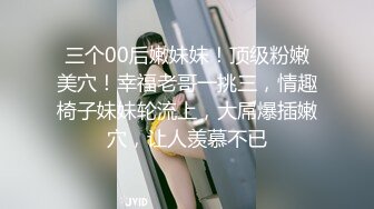 MJ三人组无套轮操内射杭州富家女地产中介❤️超清近景视角银灰G篇 (4)