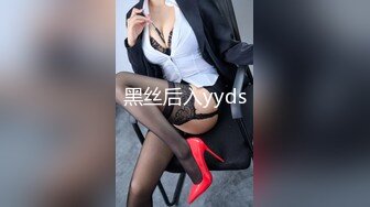 最新超强叔嫂乱L极品瑜伽嫂子3-情趣网袜后入乳交内射