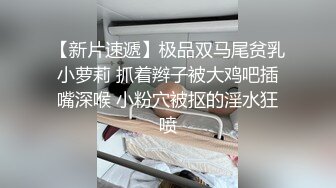 《最新购买精品》超顶大尺度！假面舞团极品身材美乳性感御姐76号加密版，各种情趣露奶露逼劲曲扭腰顶胯各种挑逗，撸点很高