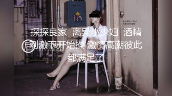 七天极品探花约了个高颜值金发性感妹子，开档黑丝摸逼特写口交后入抱起来猛操