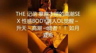 【骑洋马光荣挨洋炮可耻】美国9寸大屌男友和香港长腿嫩模女友疯狂性爱事裹硬J8主动骑上去开操