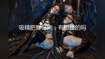 女神在厨房做菜，被眼镜土豪无套内射 按头强行吃JB  公园露逼偷摸后入野战扣扣插插叫不停