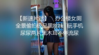 感受长发女友的后座力，完整版精彩露脸