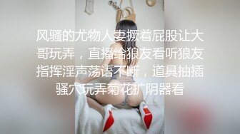  黑玫瑰伪娘 27岁准爸爸挺有味的，两人恩爱拥抱在一起，多姿势抱草