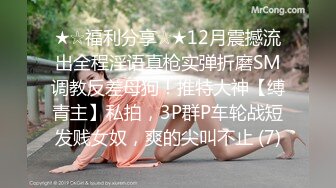 【边走边尿】御姐淫妻 烧婊子【橙子橙子】付费(6) 户外漏出放尿2