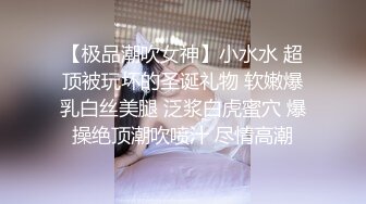 【清纯主播】FC2最新录制极品可爱小姐姐，鲍鱼肥美，PP圆润