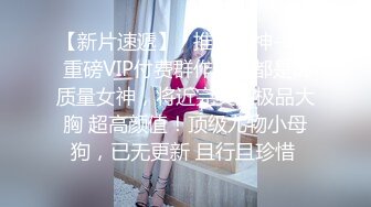 国内知名的女模特，BB好看，水一定很多2