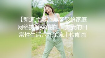 顶级黑丝美腿天花板级逆天颜值女神 优雅气质下的风骚 性感黑丝小高跟诱惑拉满 美腿抗肩爆操小蜜穴2