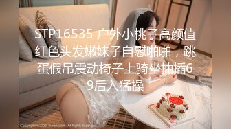 STP34391 糖心Vlog 捆綁舔腳調教懲罰00後絕色美女 女神淪為小母狗 井川里野