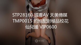 水乳交融 elcarcouple淫乱情侣的性爱盛宴 束缚AV棒跳蛋菊穴双攻 淫水四溢爆肏肉便器颜射