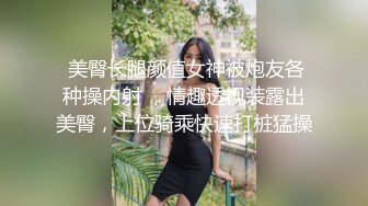 【良家故事】跟着大神学泡良，老公这一周都不在家，人妻释放自我，还要再次满足，偷刺激3