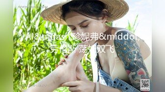 模特儿级178CM身高的十九岁像婴儿那般哭泣的美腿抖动鬼高潮