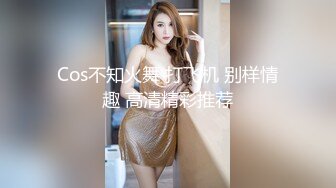 “你又变大了”前女友被操到高潮