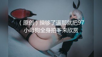 新晋清纯校花学妹~【罗曼蒂】开裆丝袜，真空包臀，道具抽插！小美女嘟嘟嘴，貌美如花收获 (1)