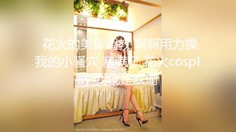 PASS大美女思瑞穿著性感肉絲撅起屁股挑逗(VIP)