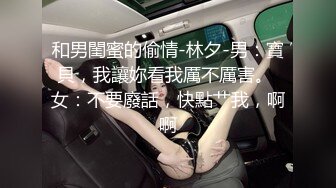 稀有主题房上帝视角欣赏又矮又胖老板约会身材苗条