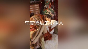 ⚫️⚫️极限生殖器调教！人气御姐FansOne极品网红【Nina】新世纪网黄女神，手脚束缚道具刺激强制高潮喷水