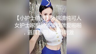 美少女肛门玩弄香甜白嫩小姐姐怎么这么烧呀？娇嫩肛门插入超长水晶棒 从直肠都要顶到胃了，好奇小菊花怎么吞下