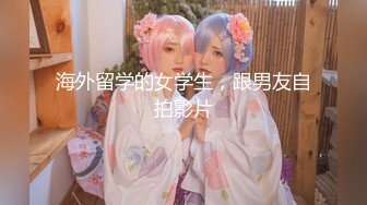 STP34407 推特 泡良大神 獅子座 SVIP新作 反差學妹 學妹的淫水 清晰可見