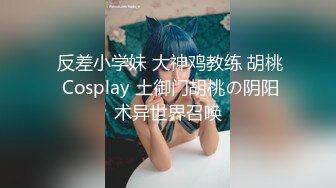 精品厕拍冬季大作战系列男扮女装进女厕狂拍妹子们的私密处,拍完逼又跑出来拍脸,好些妹子起疑心了