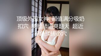 巨乳肥逼