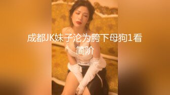 足控大神【酥小强】约的多位大学生兼职女神，露脸 很漂亮很年轻！一步步套路玩弄她们 (1)