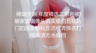 【无套爆菊】舞蹈学院美女不但逼遭罪，屁眼也遭罪！