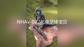 NHAV-022化身足球宝贝