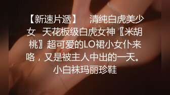 【极品媚黑❤️女神猎杀】22厘米屌王一步到胃『宇航员』PUA中国金融女主管菲菲 终极章之豪华礼包 高清1080P原版