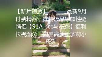 小巷出租房玩雙飛點的快餐小姐推薦玩全套爽對白搞笑