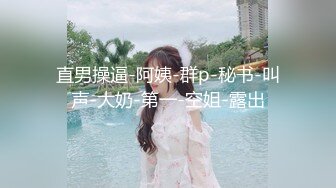 ✿顶级反差骚婊女神✿露脸才是王道 高挑性感女神〖song〗温婉气质却充满骚骚的感觉，尤物级眼镜小姐姐被草的啊啊叫