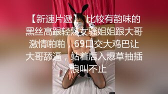 【欧阳专攻良家】微信附近人勾搭，重金诱惑良家，少妇卸下防备，一夜激情啪啪赚外快