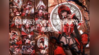 舌吻狂魔TS「西柚子」推特全量资源 极品骚货美妖爱吃舌头和吞精 (1)