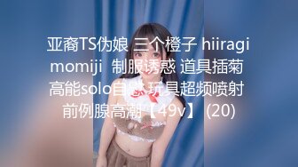 【推特姬】铃木美咲-百合盛开之时2（正午）耻！特殊的惩罚方式