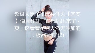 贫乳淫荡女大生的洋肠春梦…