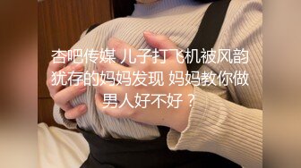 【高颜值泄密】白虎逼，明星颜值清纯反差婊