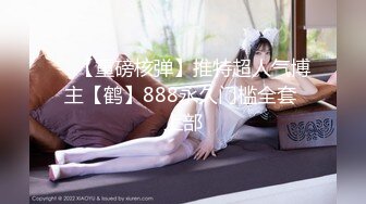 2024新晋大神【白鹿原】19岁嫩妹，颜值高，清秀可人上下粉嘟嘟，水多逼紧