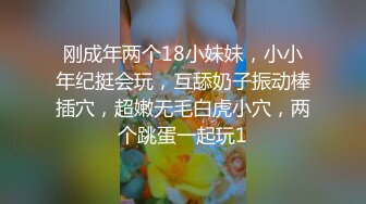 极品福利分享 推特甜妹教主 清纯可爱反差萌萝莉嫩妹【韵酱】土豪露脸定制，裸舞、自摸、呲尿爽 (14)