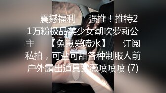 绿帽老公一旁欣赏男技师给老婆裸推,精油SPA❤️舔逼操逼都很给力等技师射完后也跟着来插一发